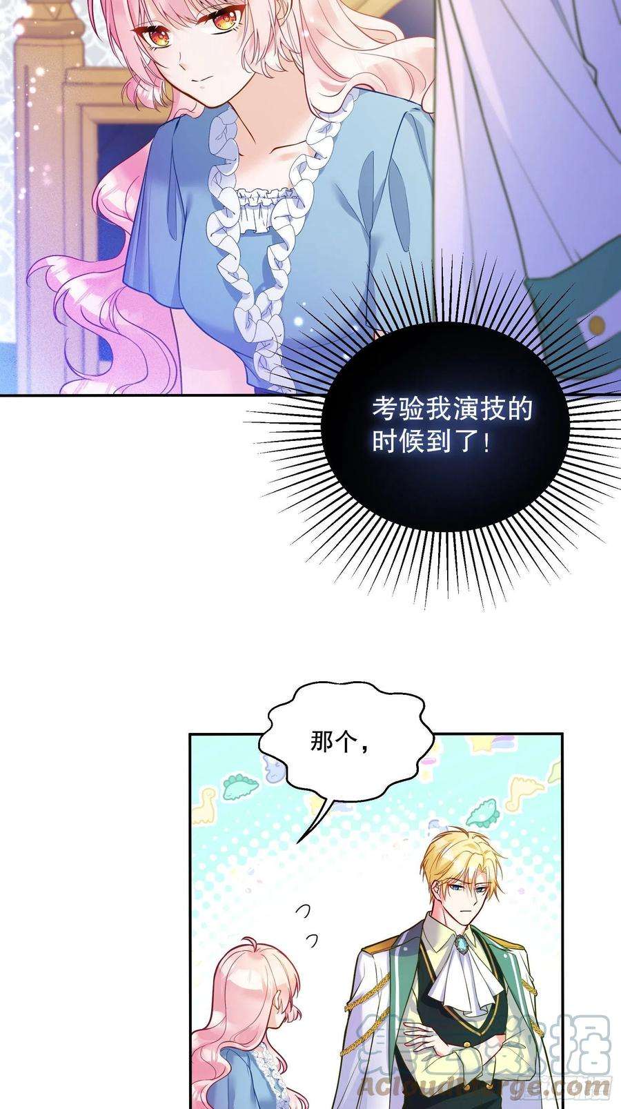 反派魔女自救计划113-考验我演技的时候到了！