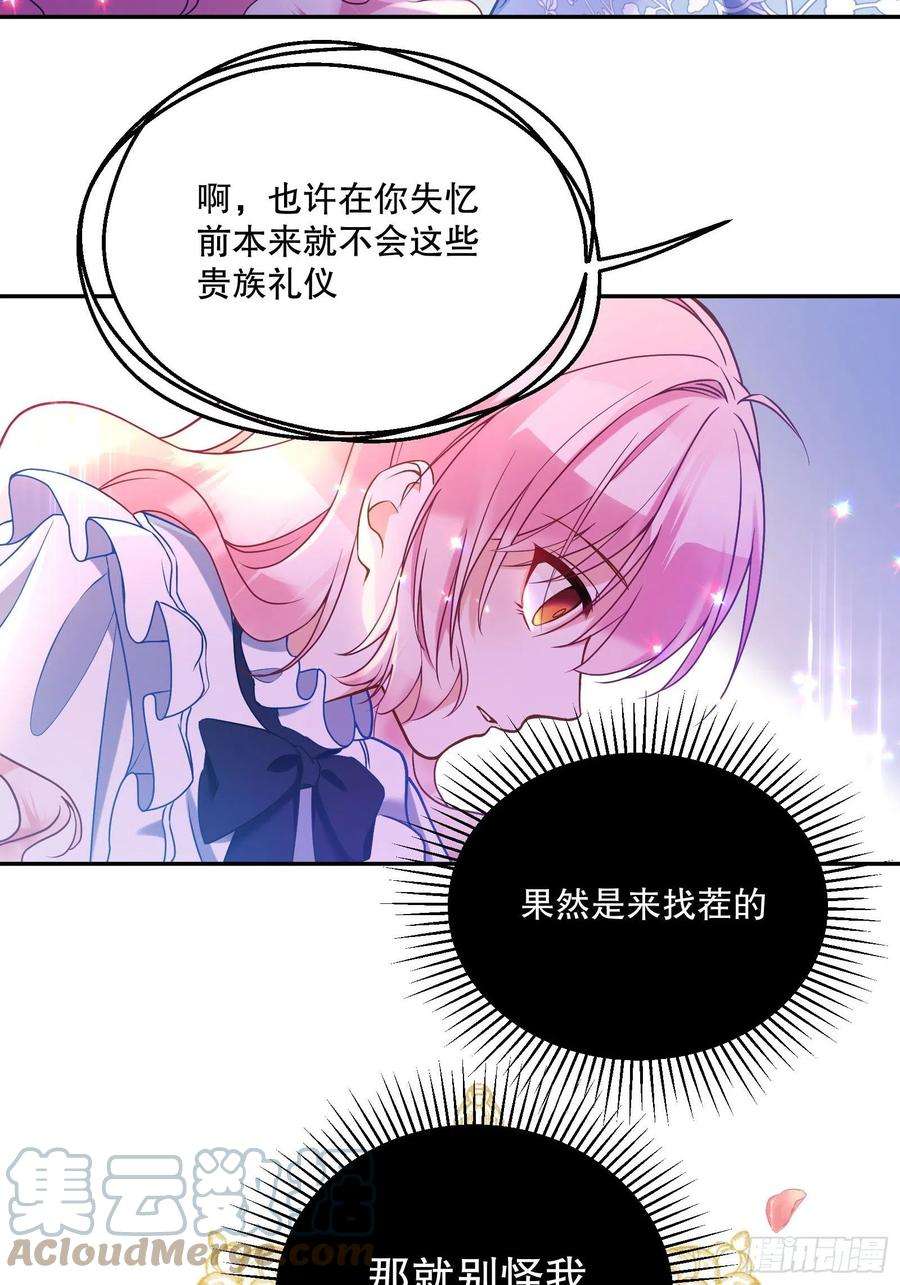 反派魔女自救计划113-考验我演技的时候到了！