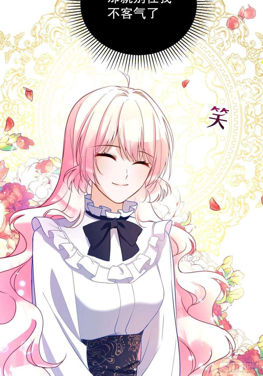 反派魔女自救计划113-考验我演技的时候到了！