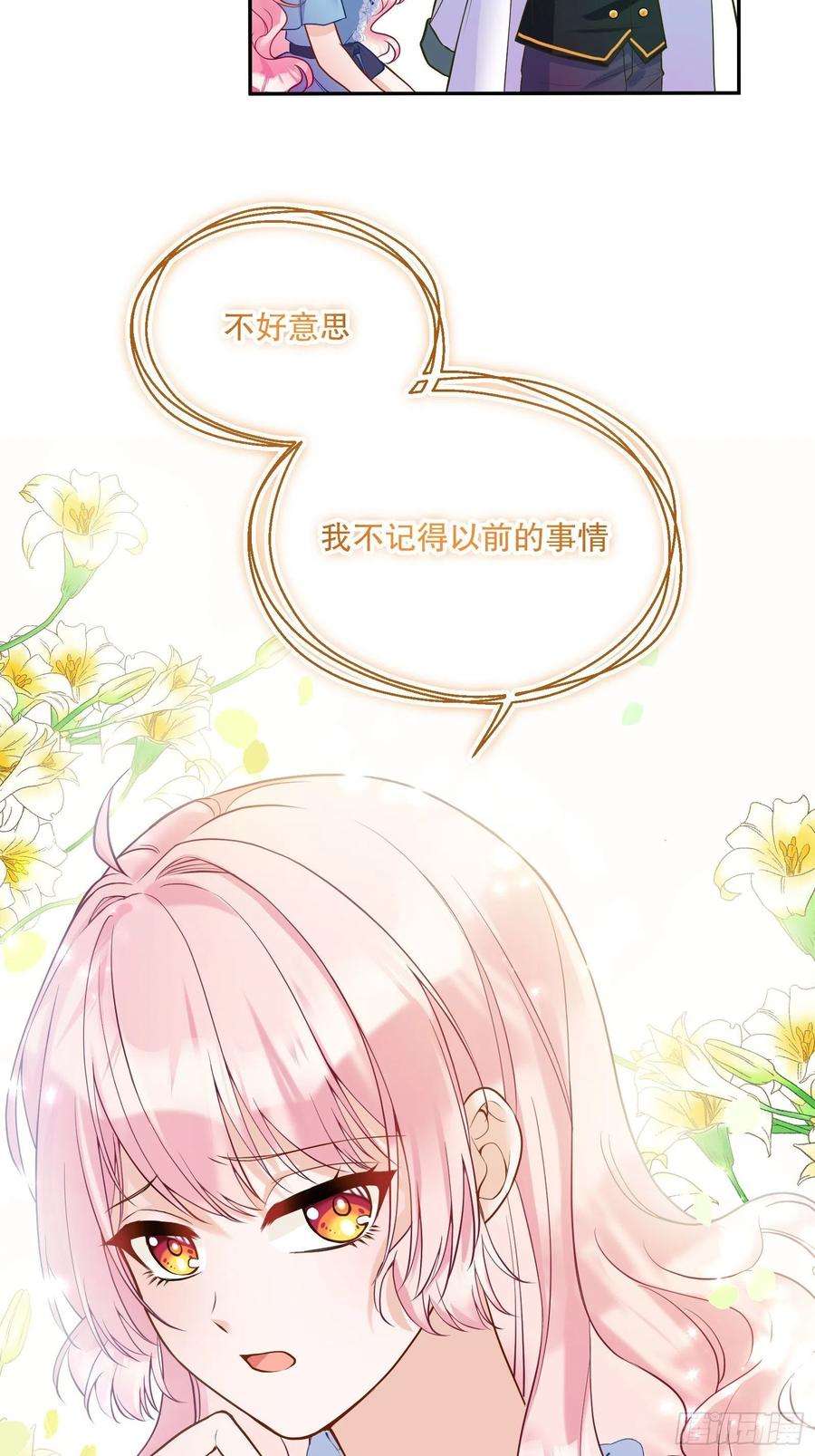 反派魔女自救计划113-考验我演技的时候到了！