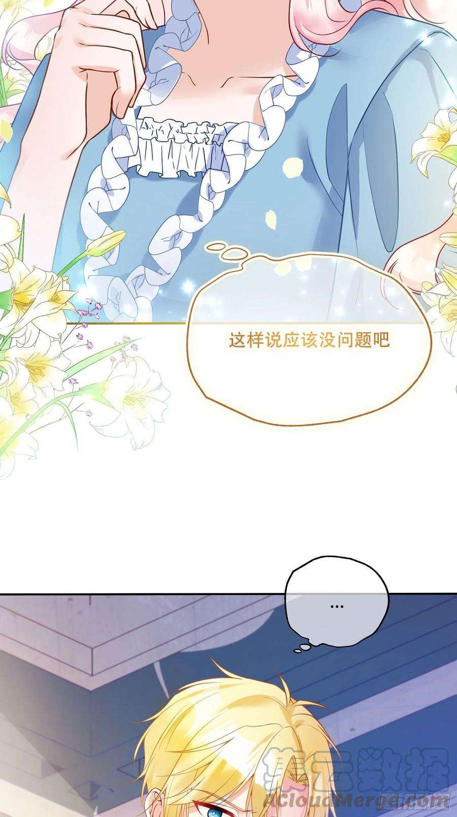 反派魔女自救计划113-考验我演技的时候到了！