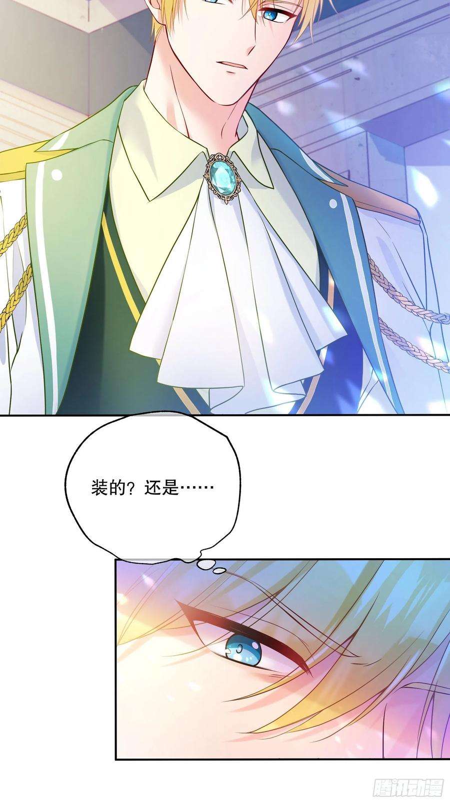 反派魔女自救计划113-考验我演技的时候到了！