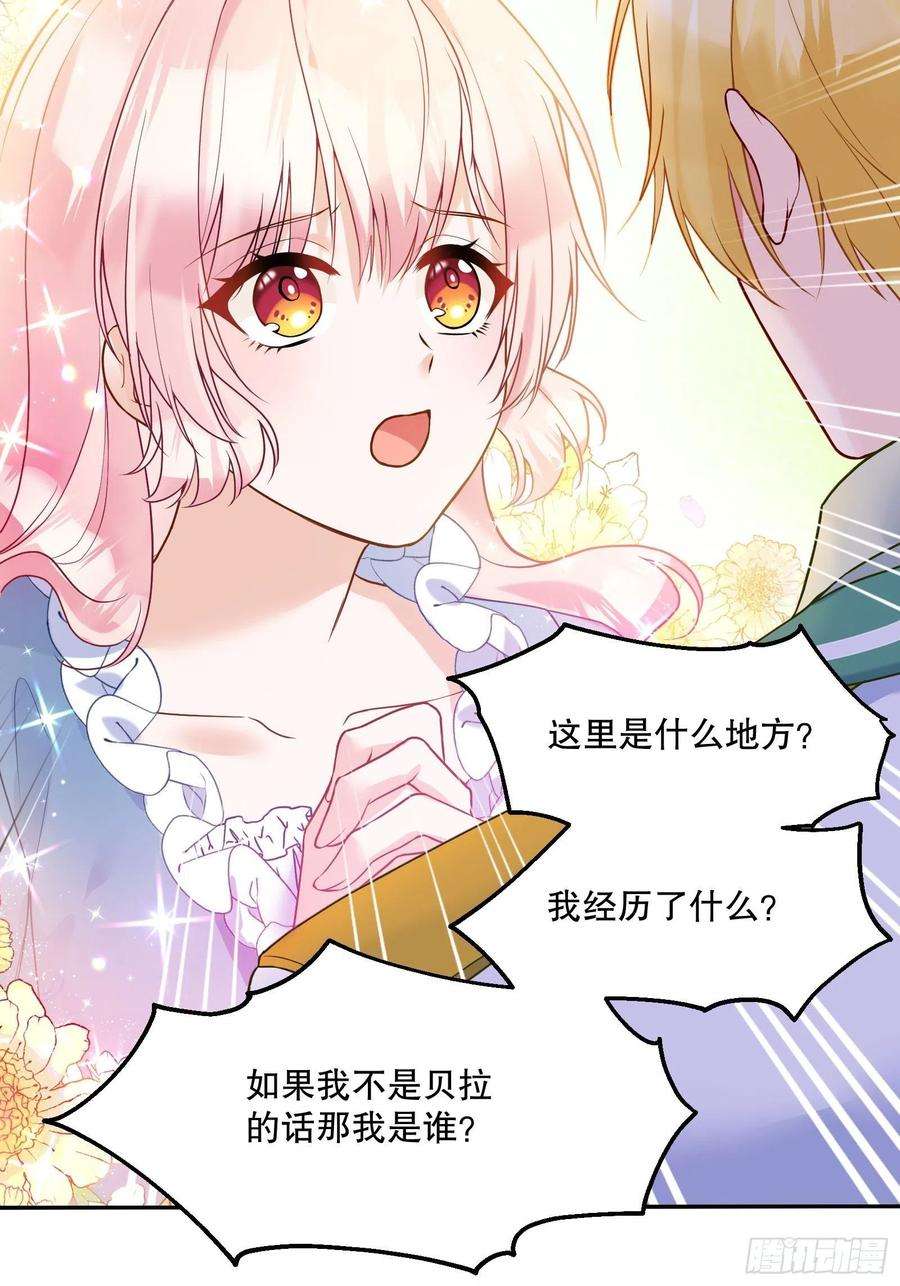 反派魔女自救计划113-考验我演技的时候到了！