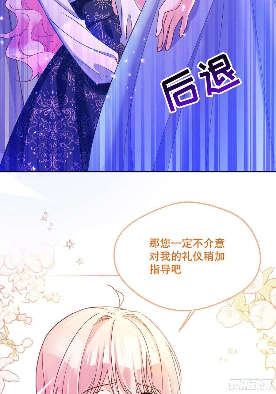 反派魔女自救计划114-名义上的父亲