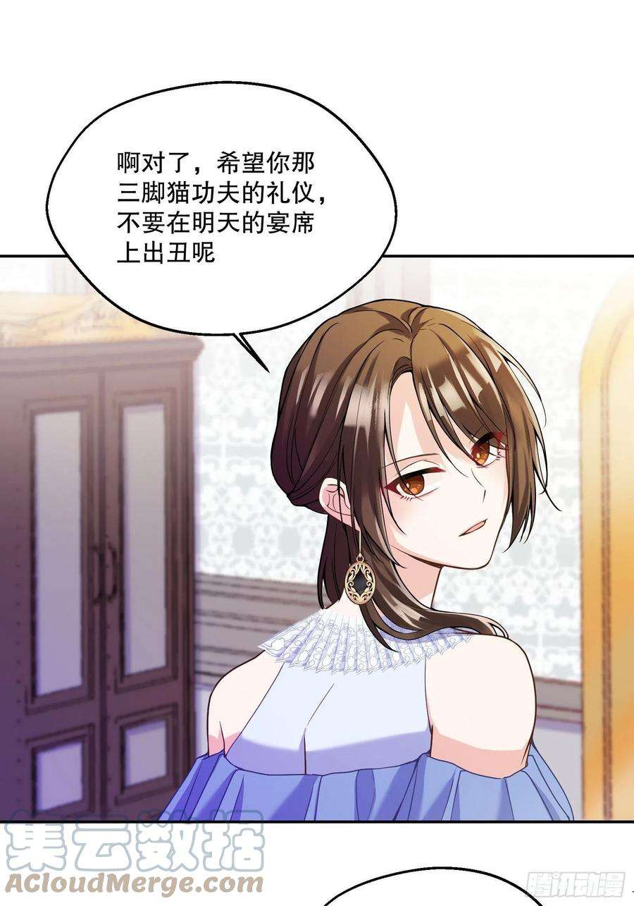 反派魔女自救计划114-名义上的父亲