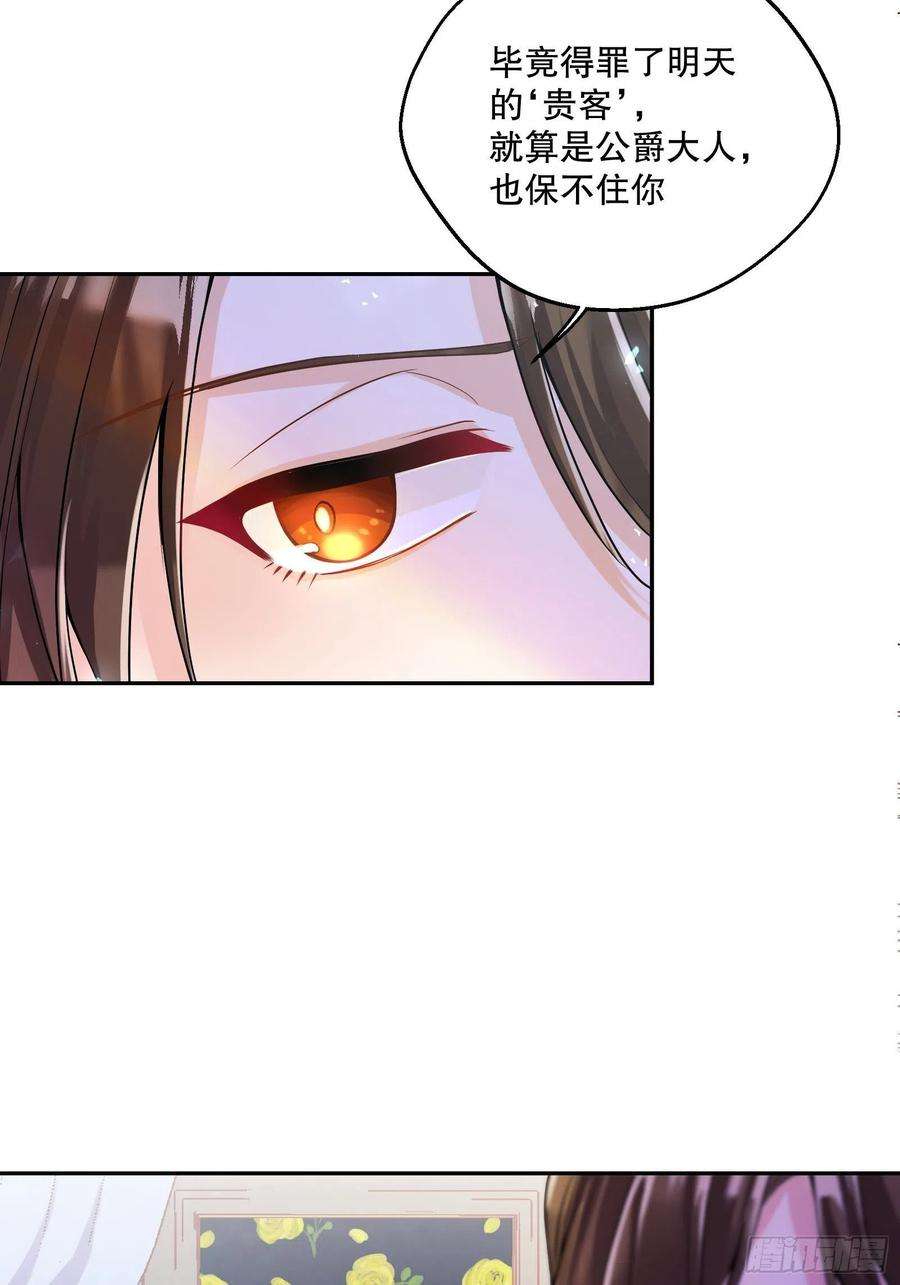 反派魔女自救计划114-名义上的父亲