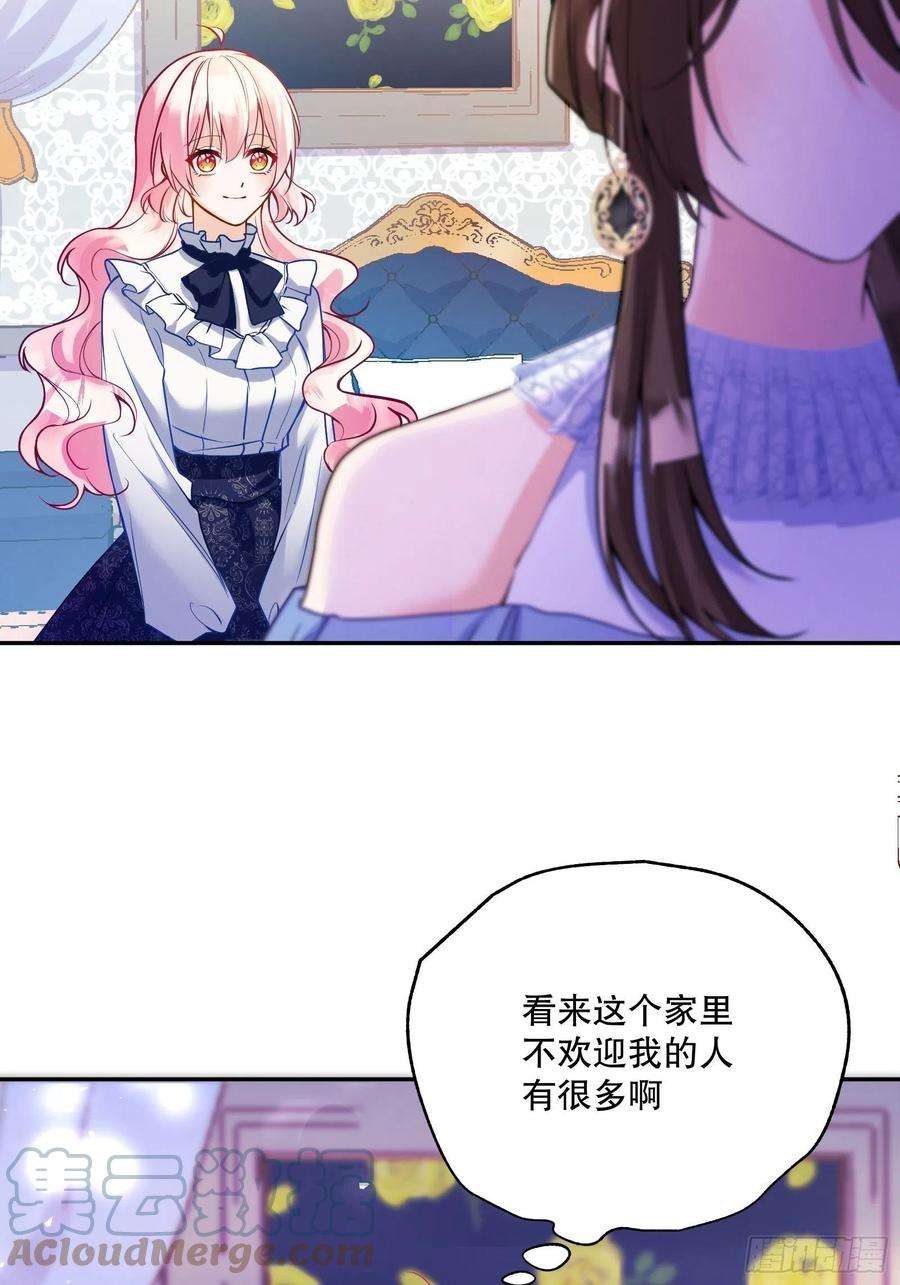 反派魔女自救计划114-名义上的父亲