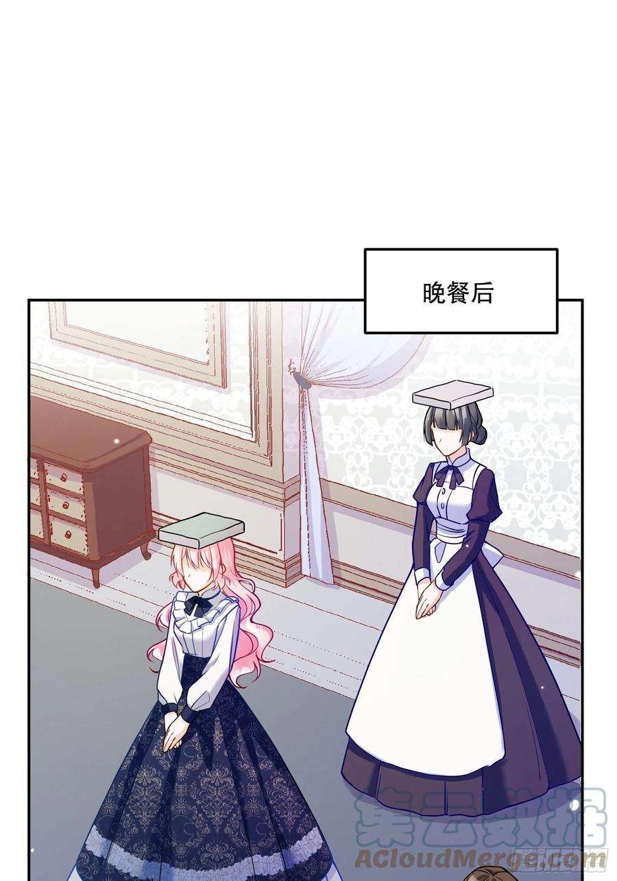 反派魔女自救计划114-名义上的父亲