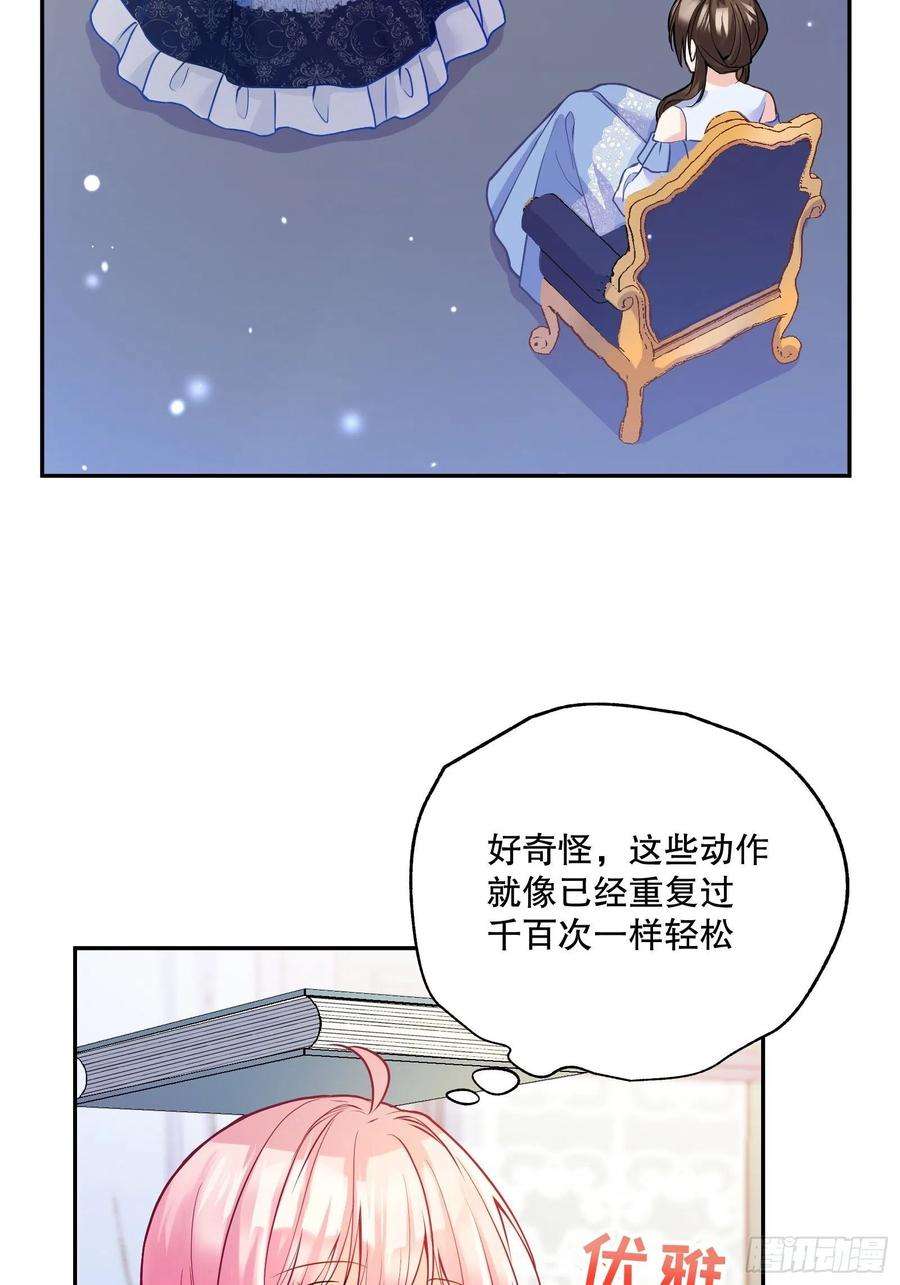 反派魔女自救计划114-名义上的父亲