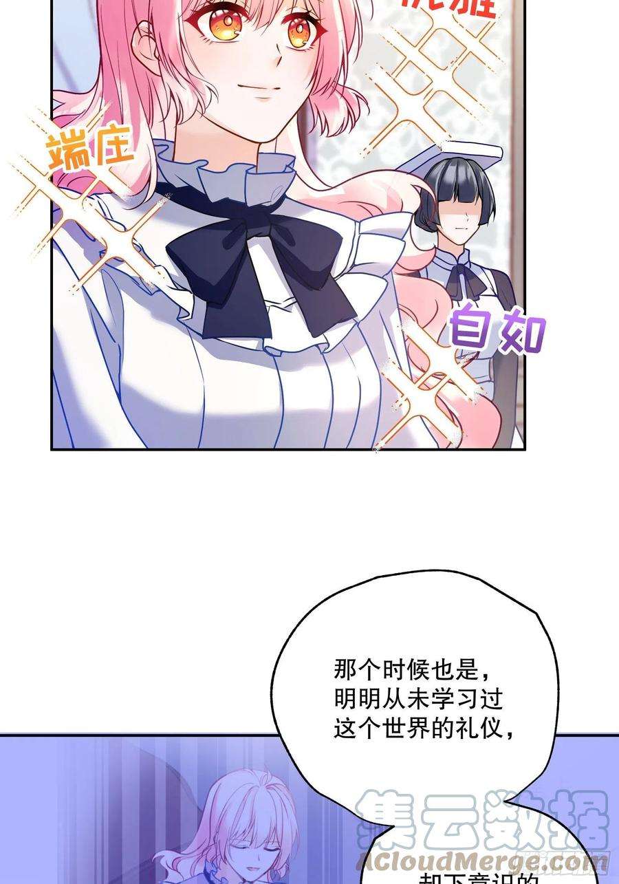 反派魔女自救计划114-名义上的父亲