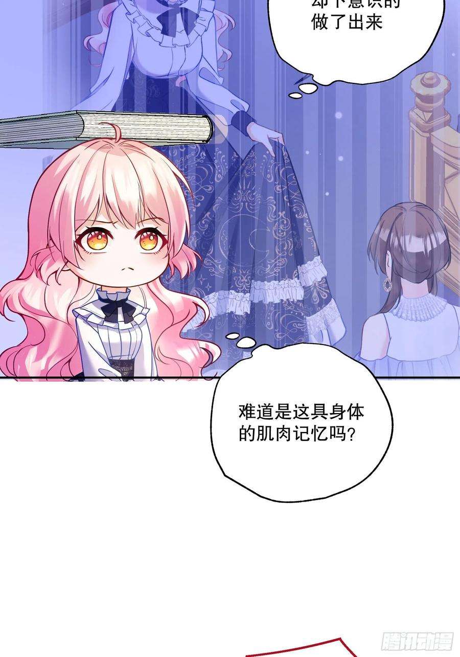 反派魔女自救计划114-名义上的父亲