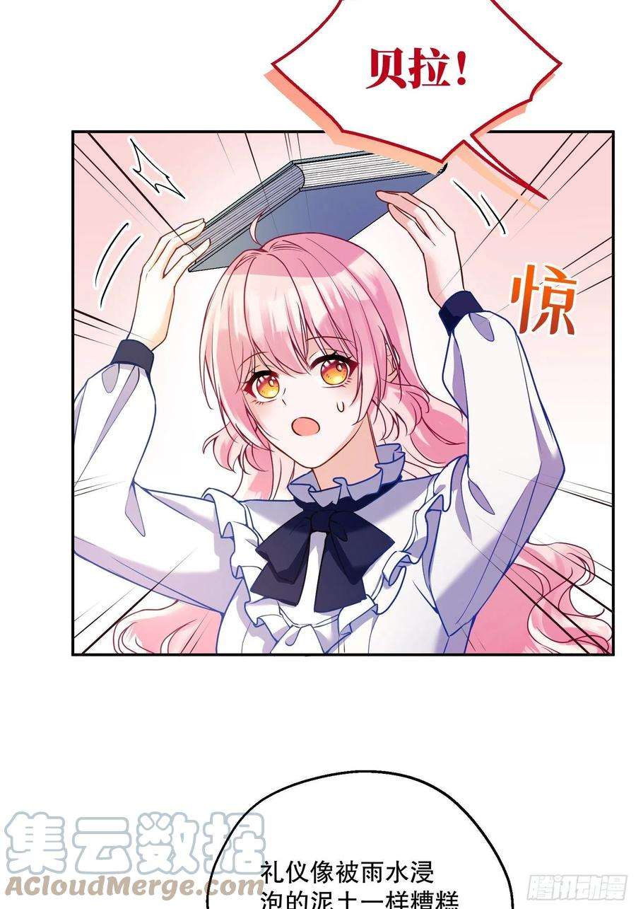 反派魔女自救计划114-名义上的父亲