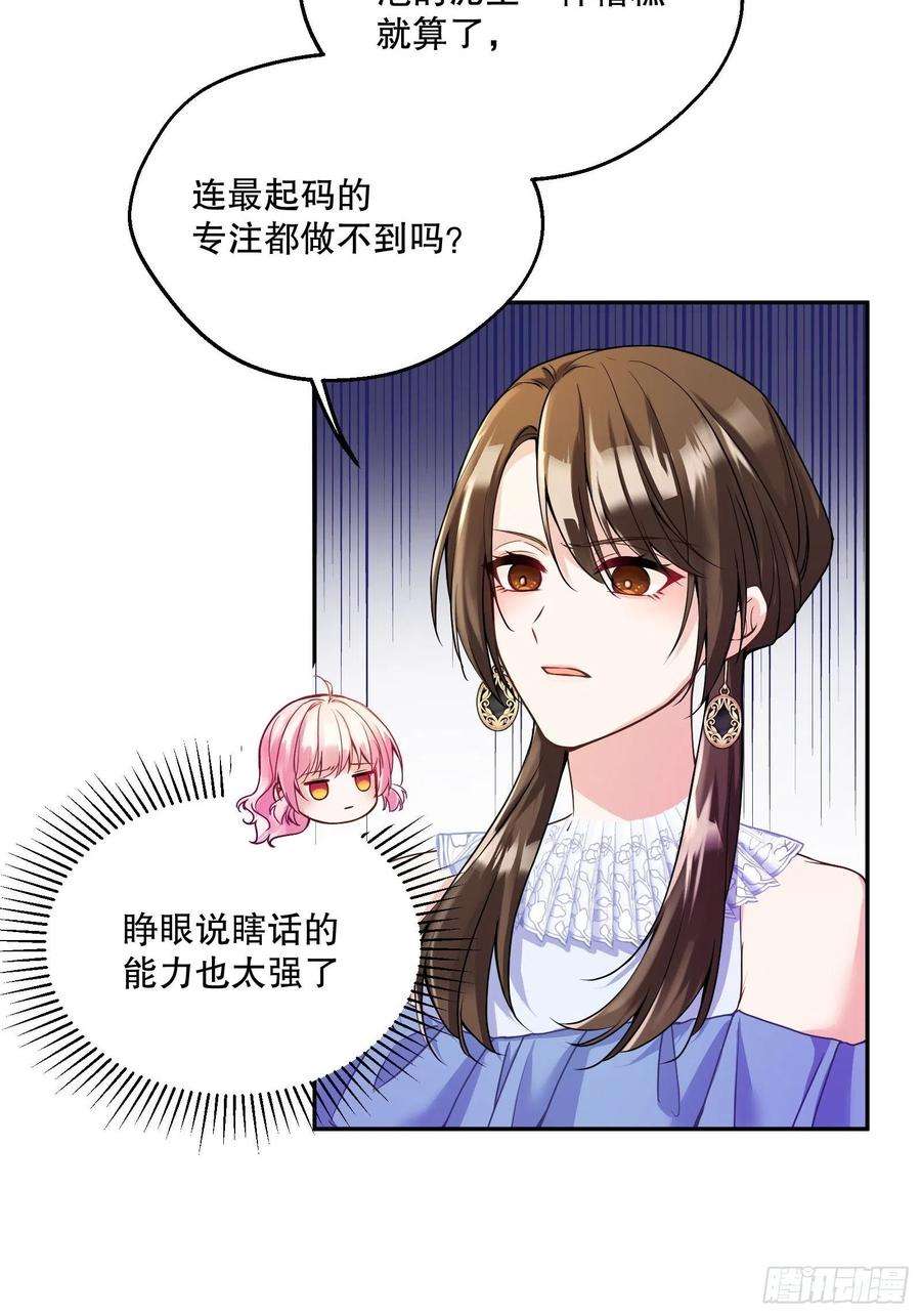 反派魔女自救计划114-名义上的父亲