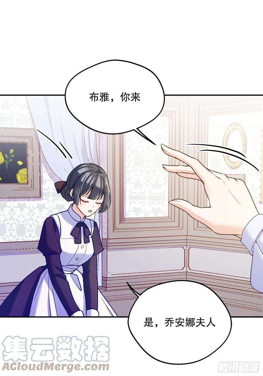 反派魔女自救计划114-名义上的父亲