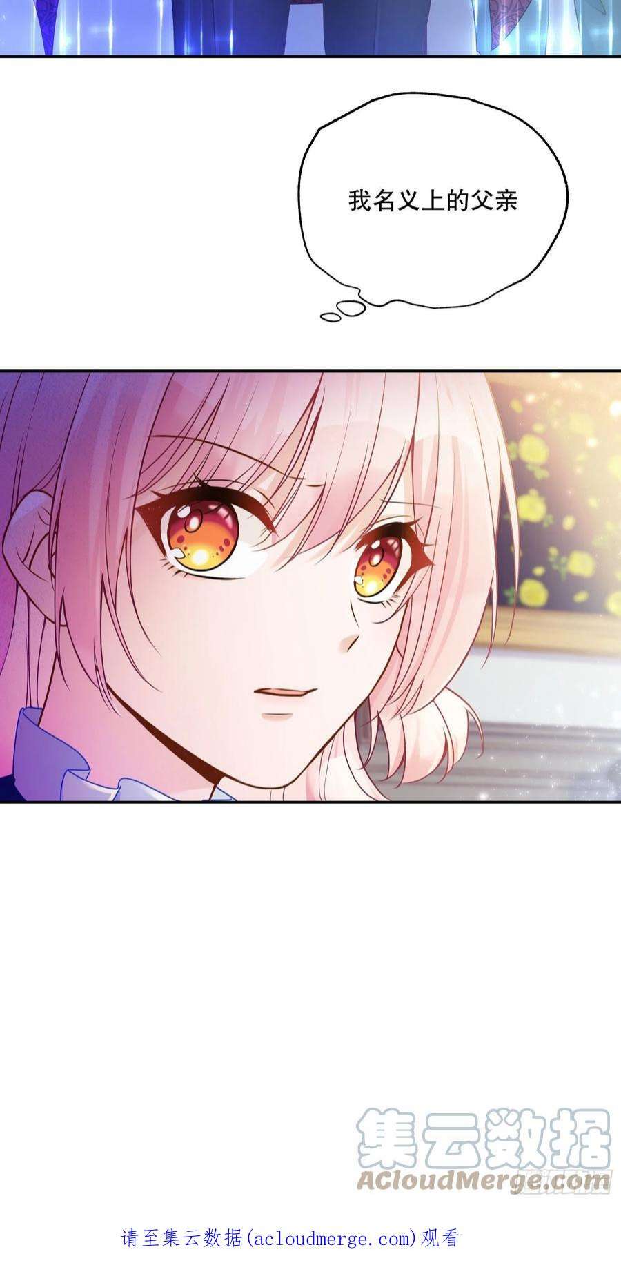 反派魔女自救计划114-名义上的父亲