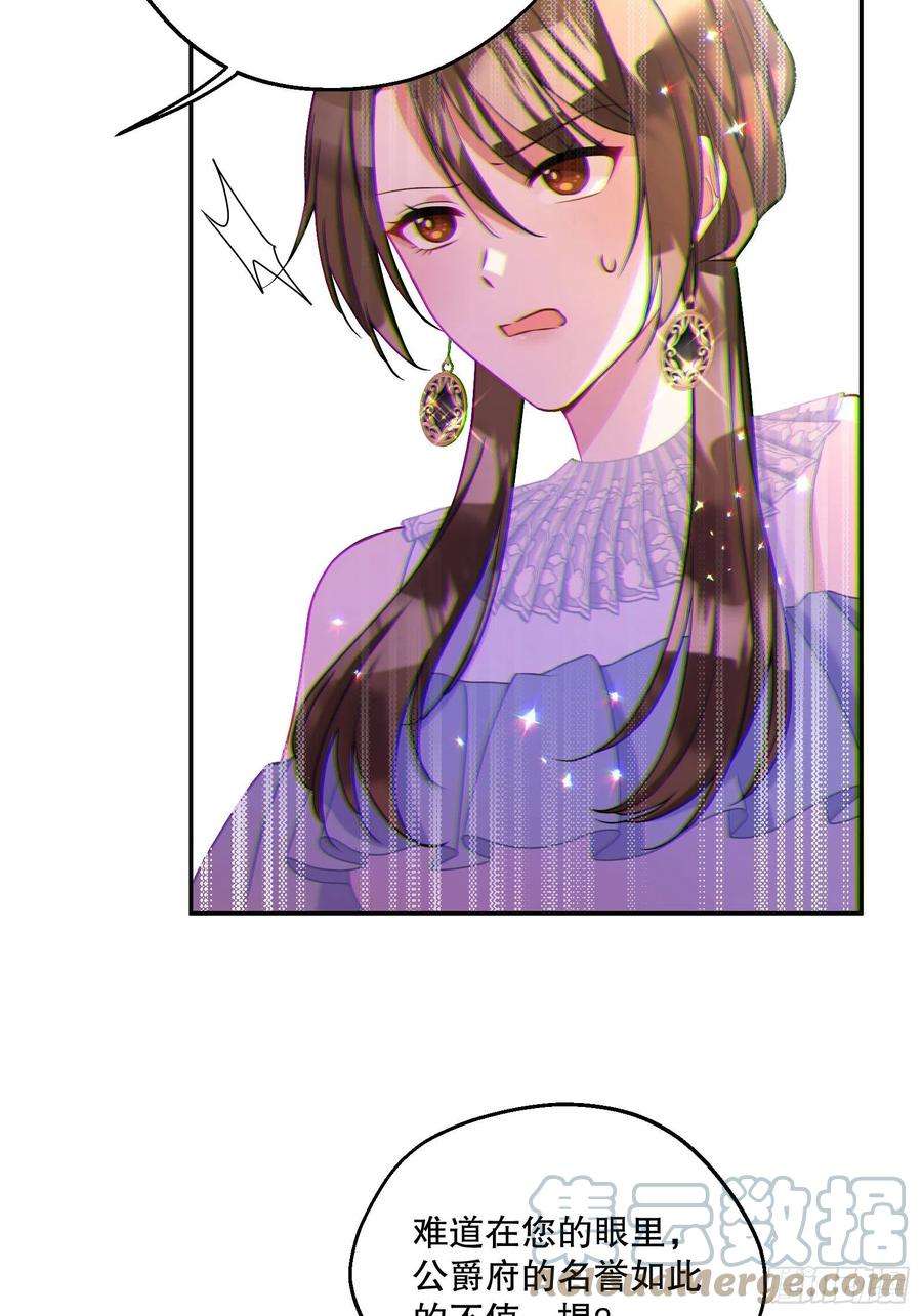 反派魔女自救计划114-名义上的父亲