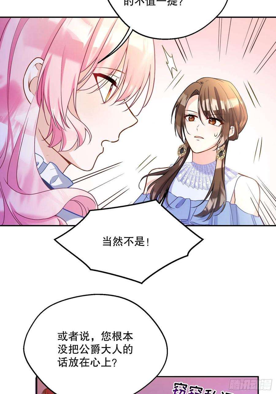 反派魔女自救计划114-名义上的父亲