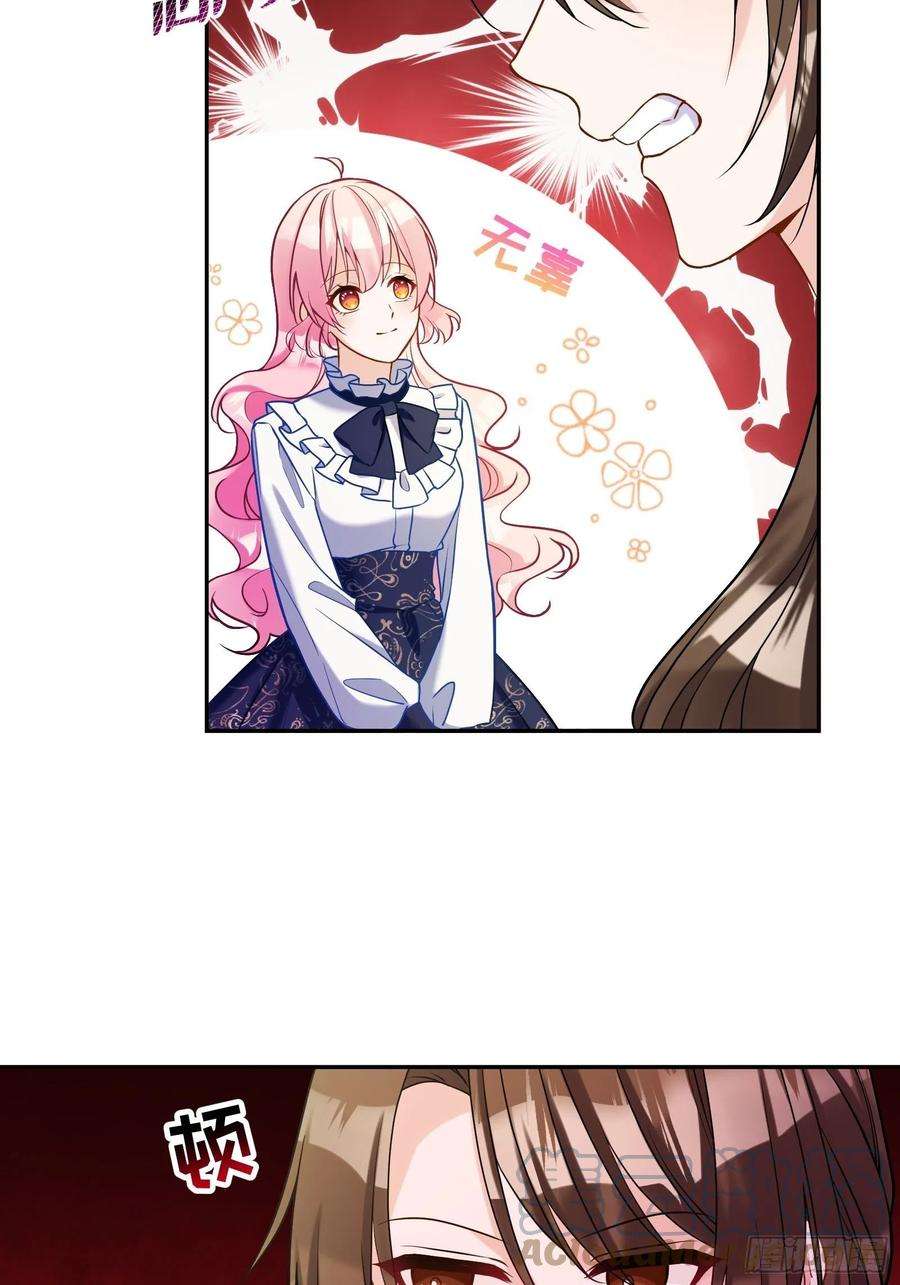 反派魔女自救计划114-名义上的父亲