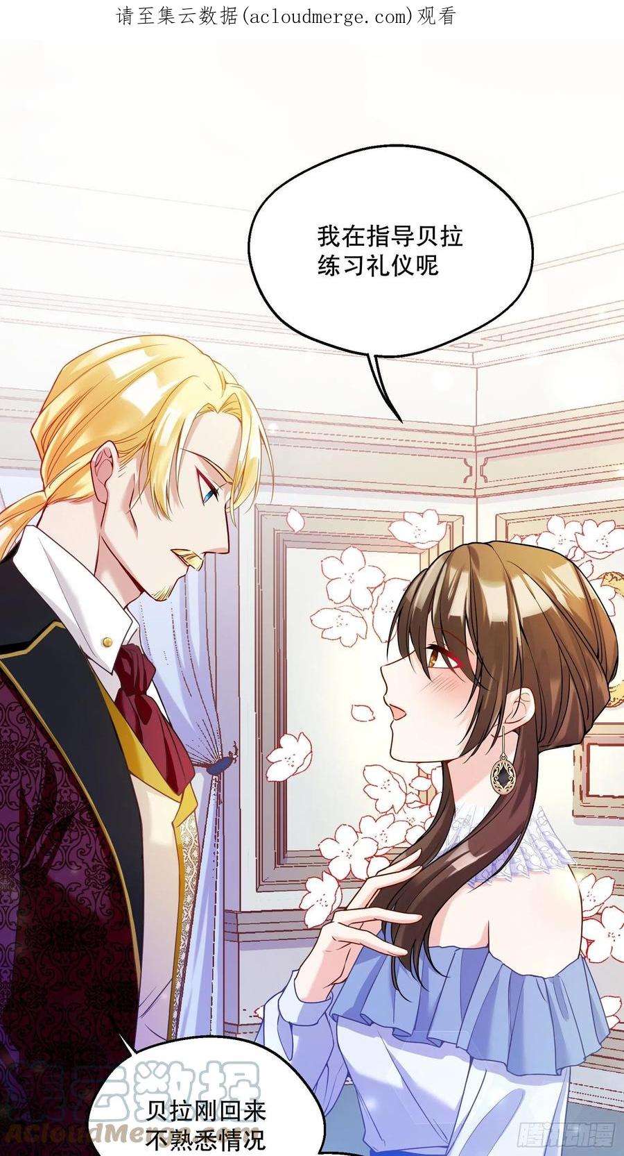 反派魔女自救计划115-说一不二