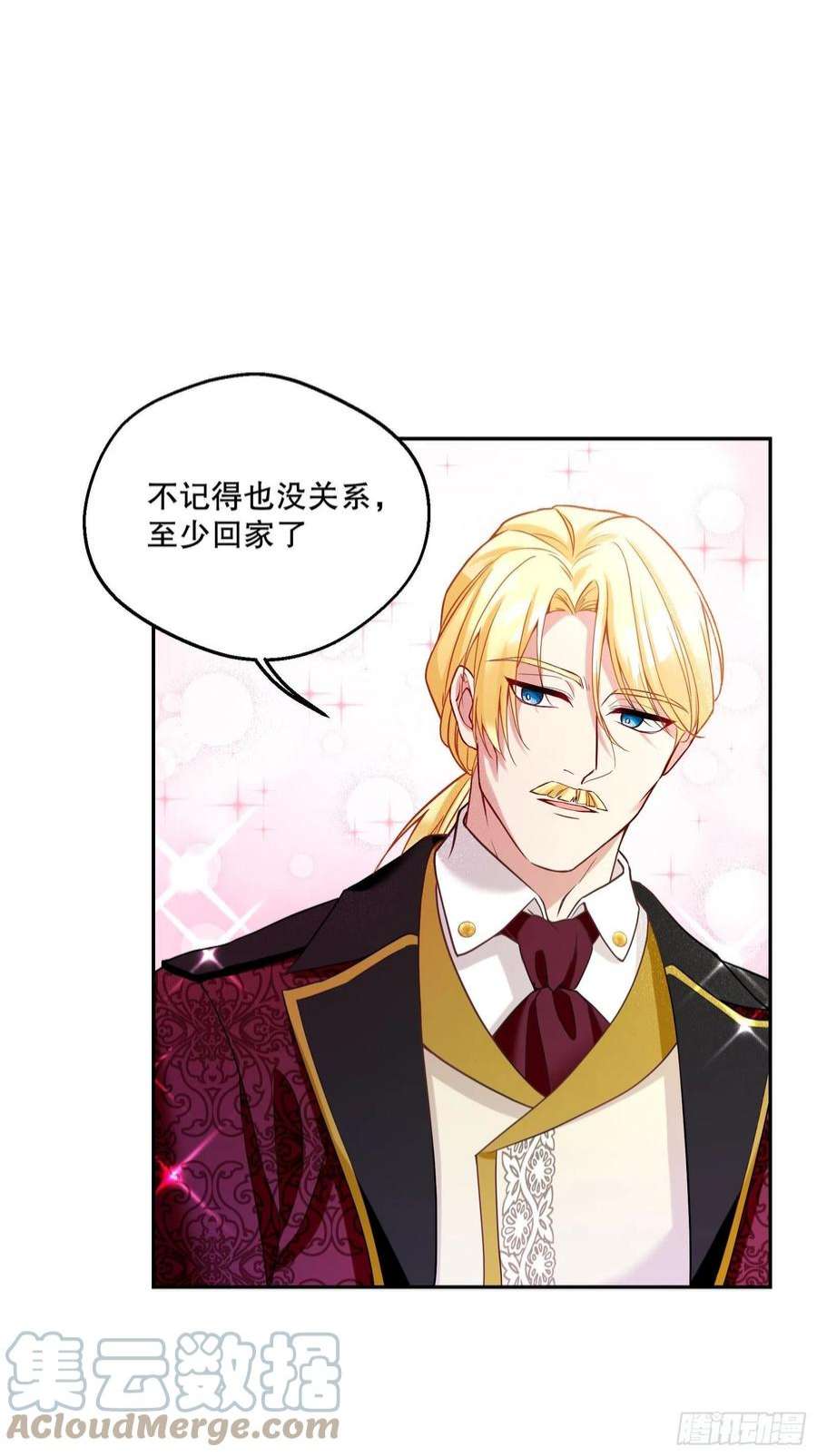 反派魔女自救计划115-说一不二