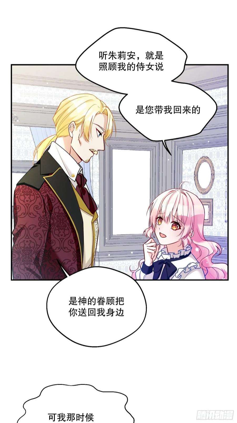 反派魔女自救计划115-说一不二