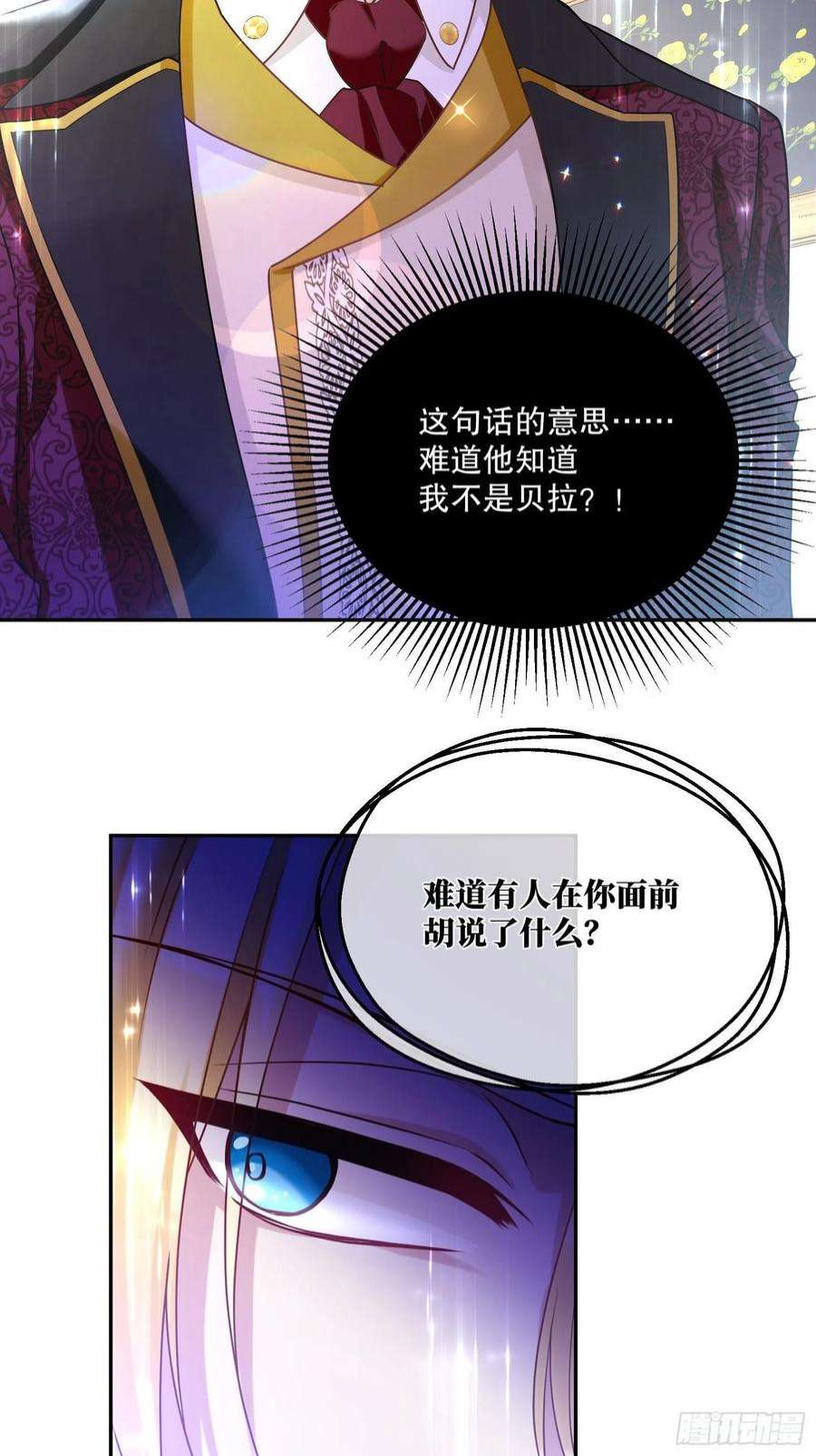 反派魔女自救计划115-说一不二