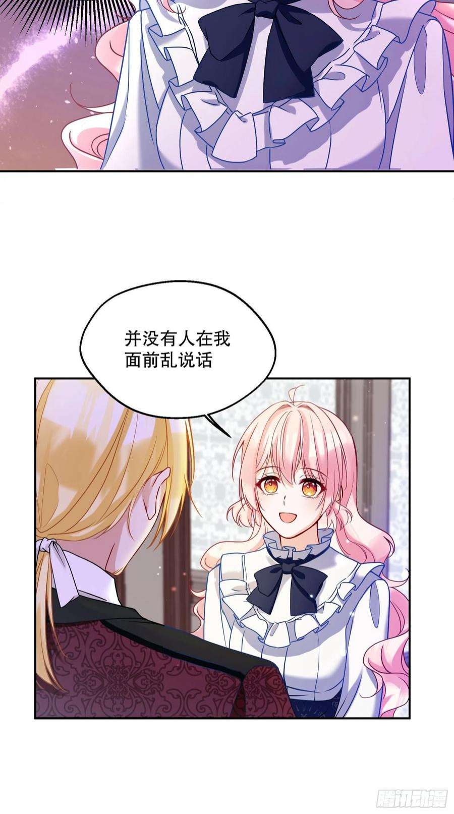 反派魔女自救计划115-说一不二