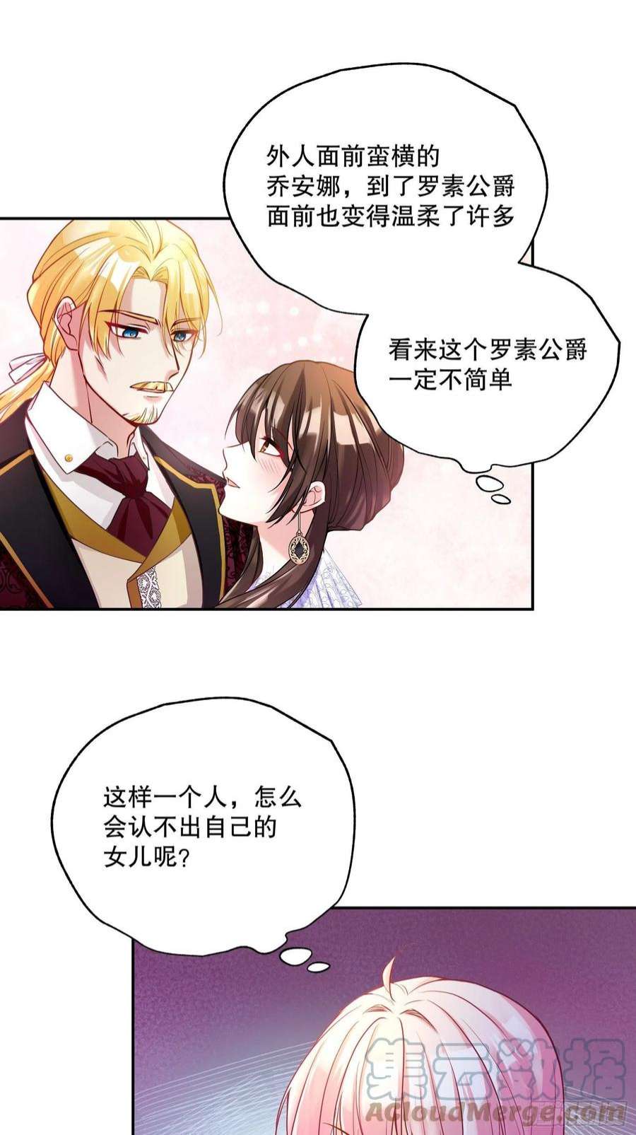 反派魔女自救计划115-说一不二