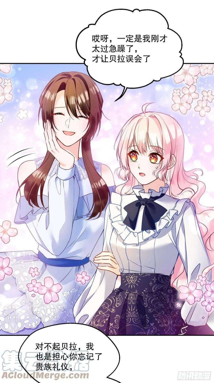 反派魔女自救计划115-说一不二