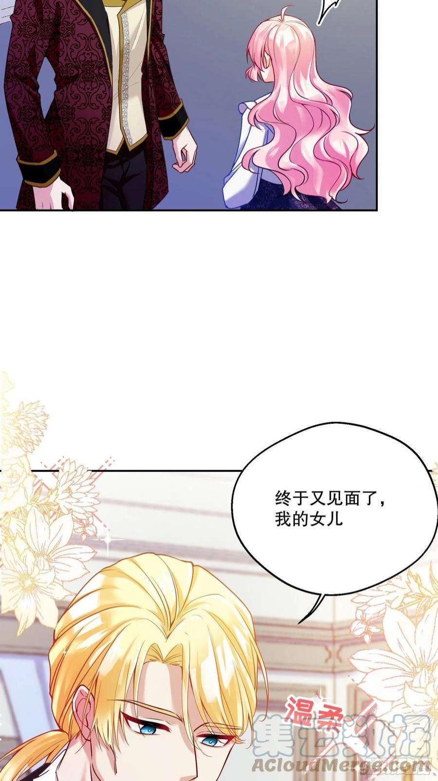 反派魔女自救计划115-说一不二