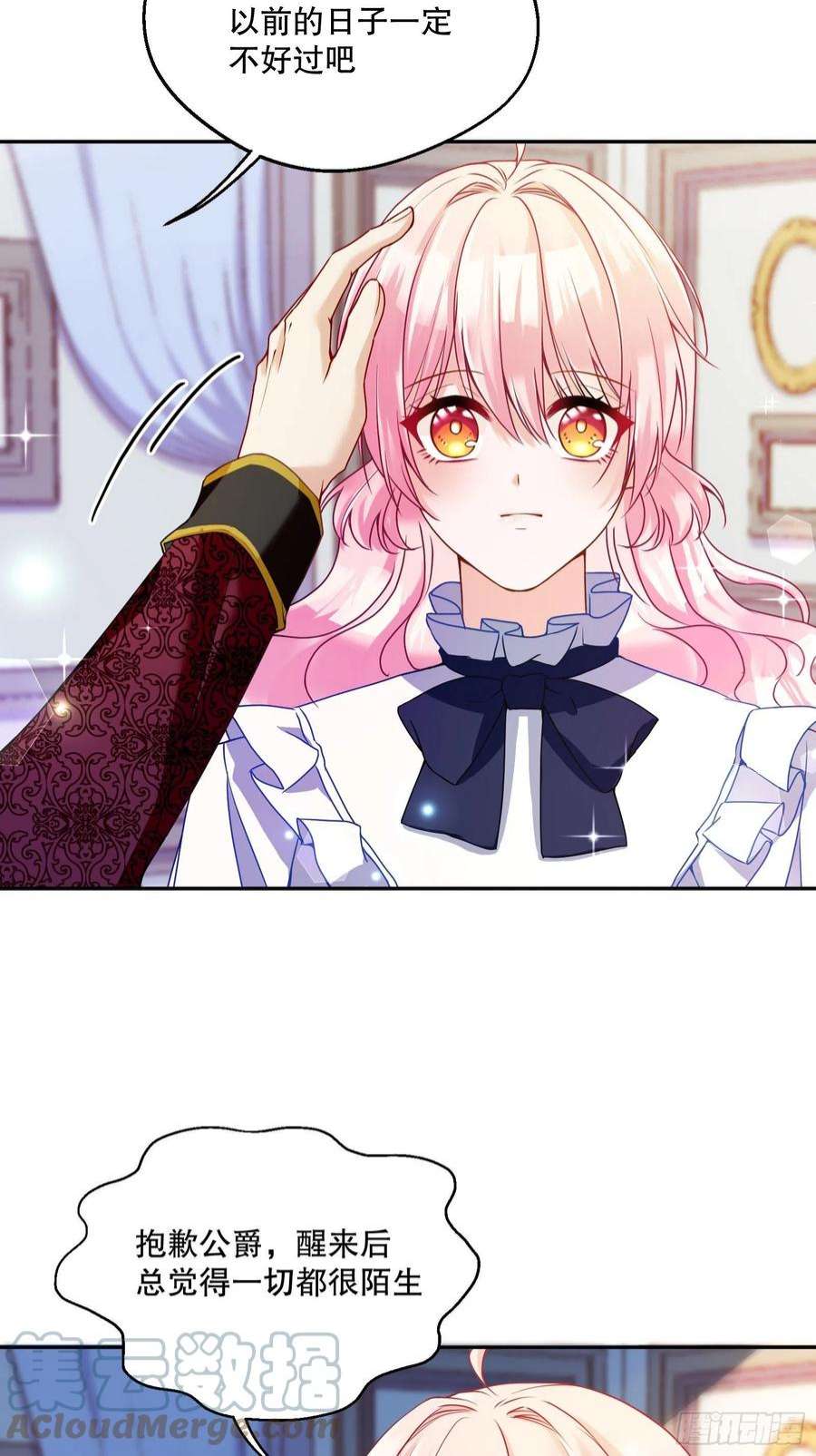 反派魔女自救计划115-说一不二