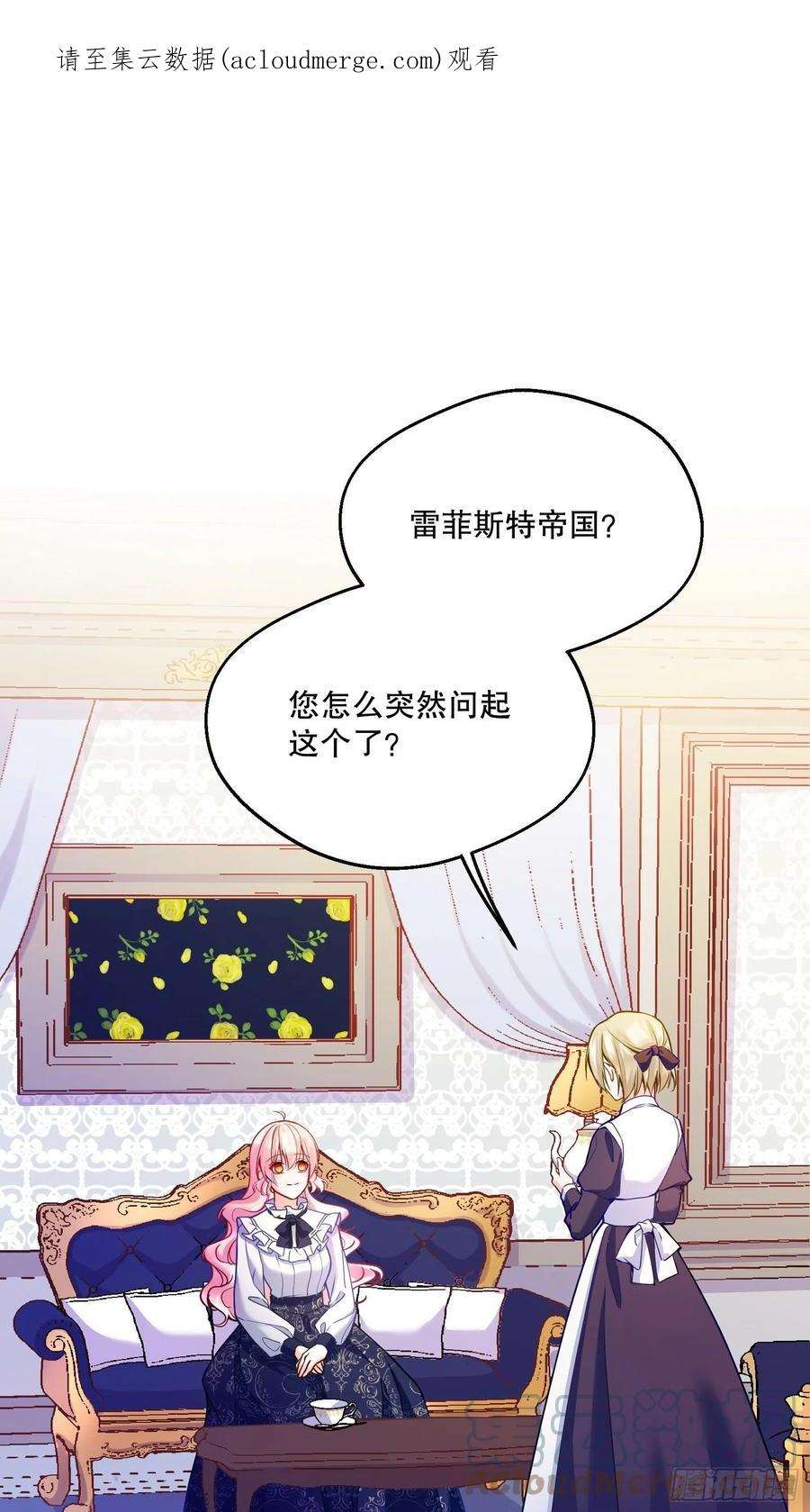 反派魔女自救计划116-绝不能让他看到我！