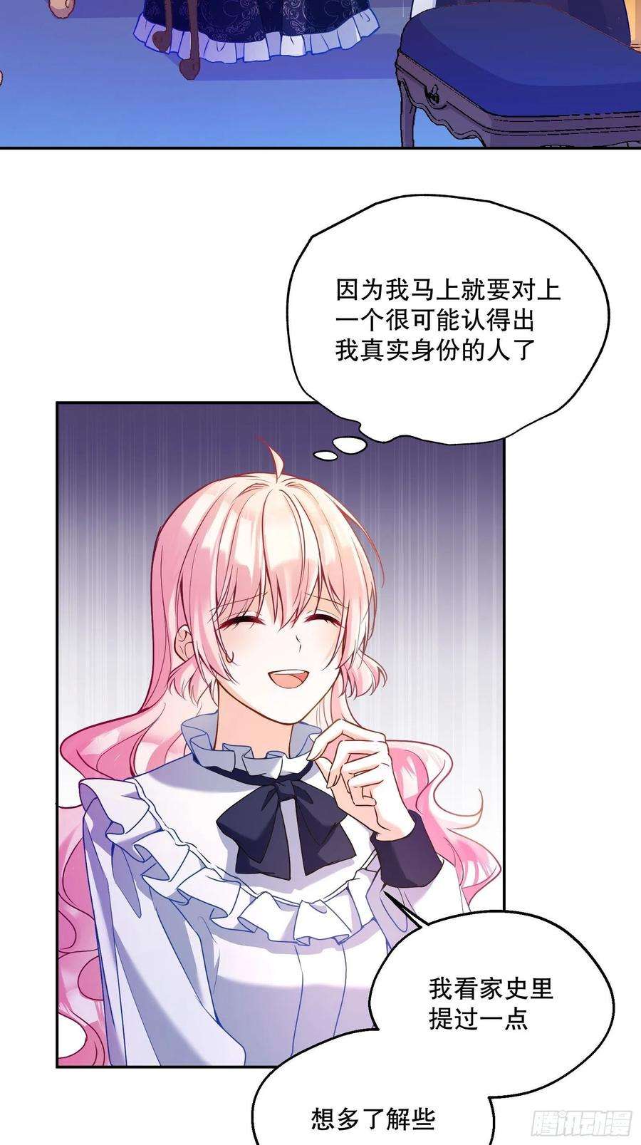 反派魔女自救计划116-绝不能让他看到我！