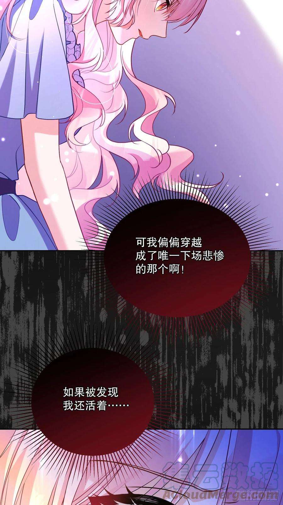 反派魔女自救计划116-绝不能让他看到我！