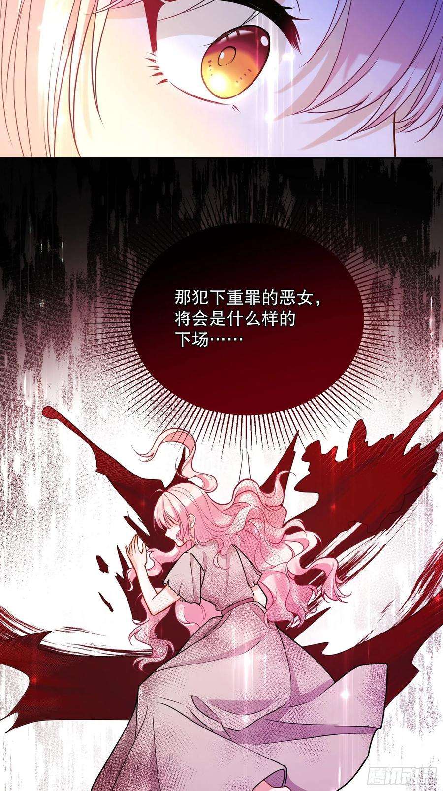 反派魔女自救计划116-绝不能让他看到我！