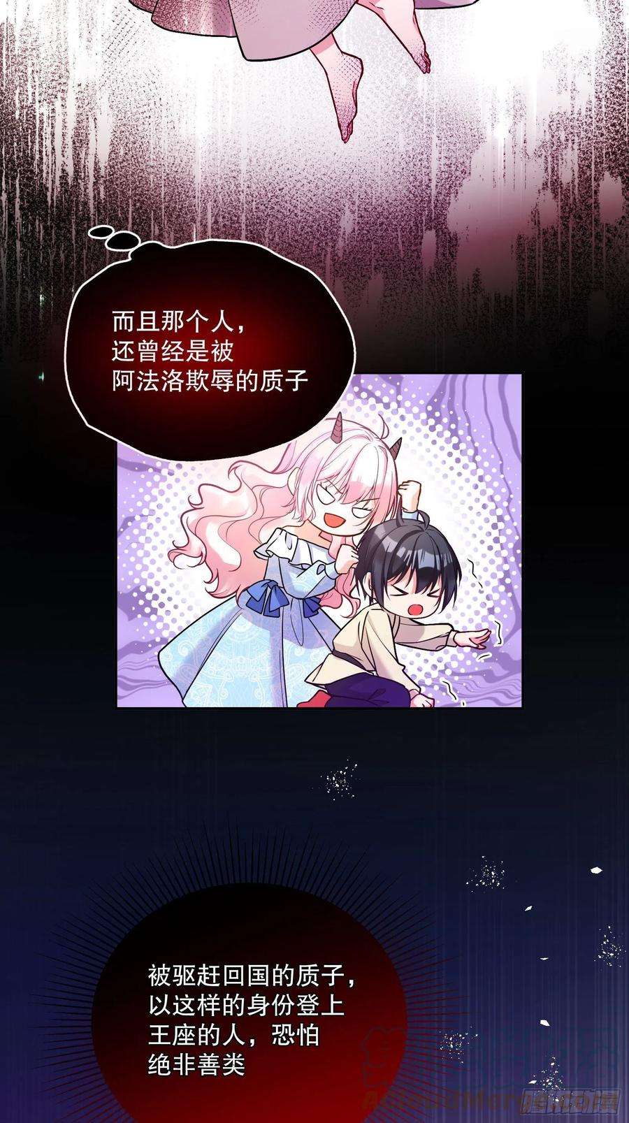 反派魔女自救计划116-绝不能让他看到我！