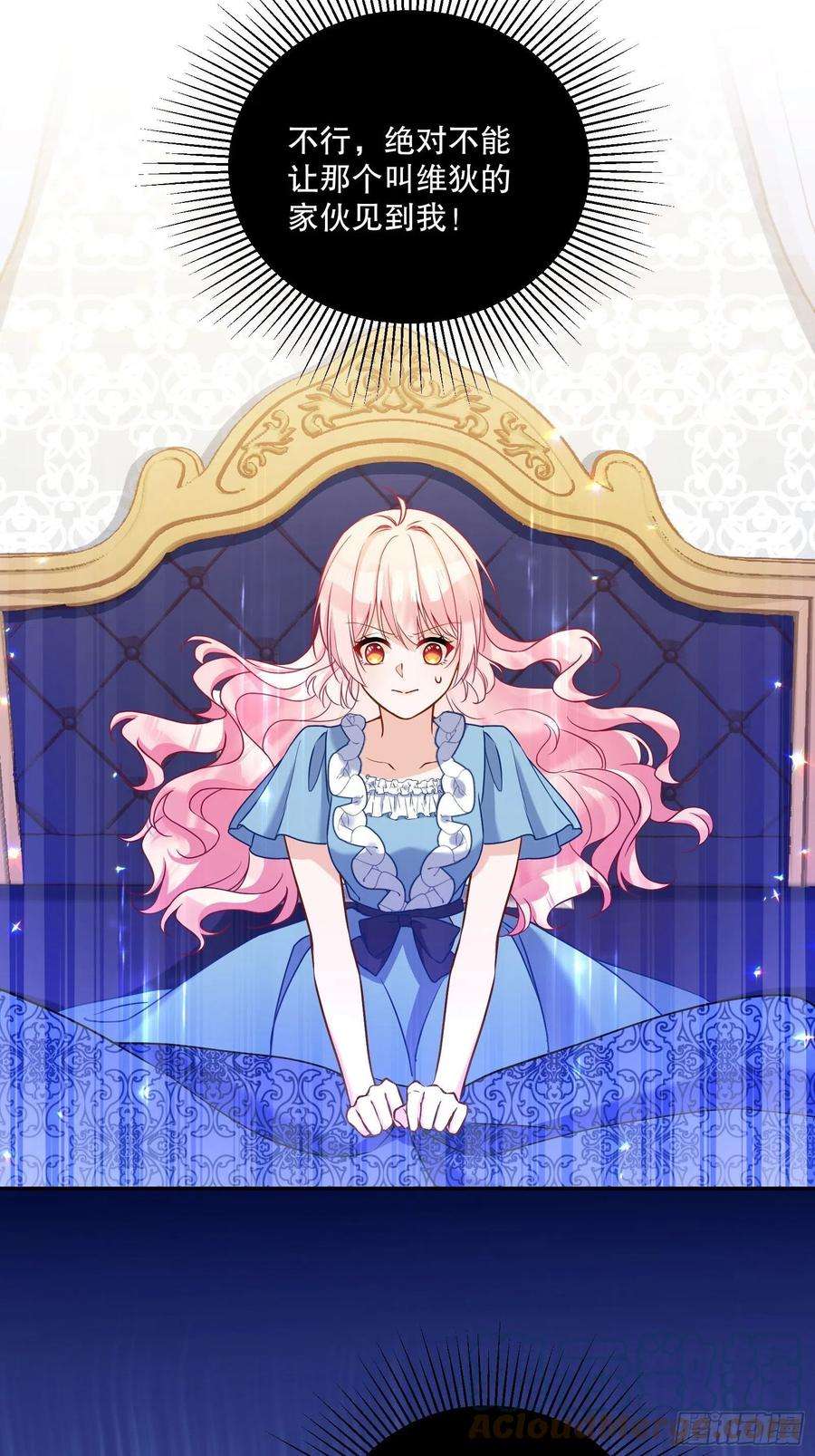 反派魔女自救计划116-绝不能让他看到我！