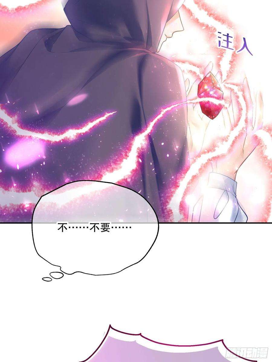 反派魔女自救计划116-绝不能让他看到我！