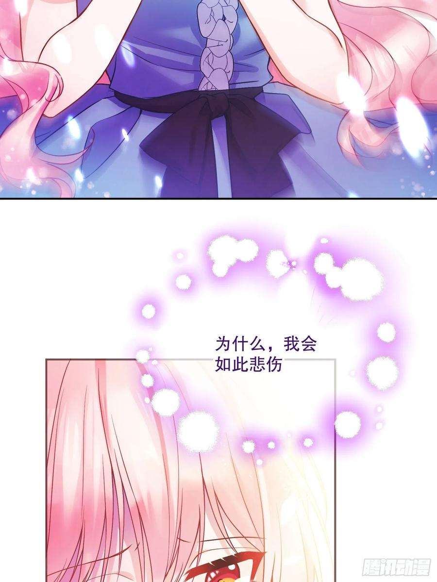 反派魔女自救计划116-绝不能让他看到我！