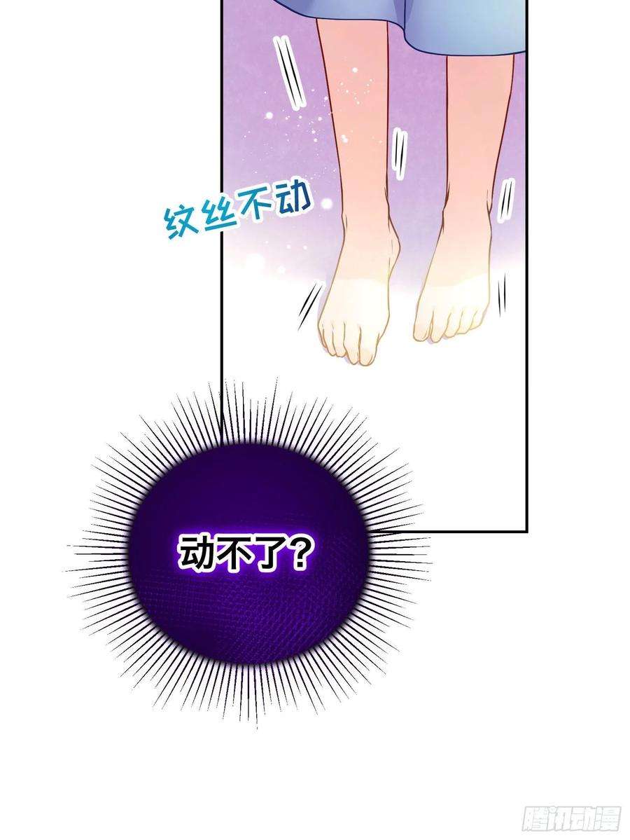 反派魔女自救计划116-绝不能让他看到我！