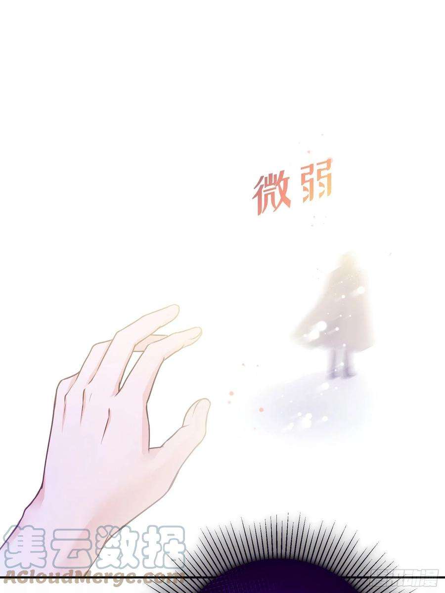 反派魔女自救计划116-绝不能让他看到我！