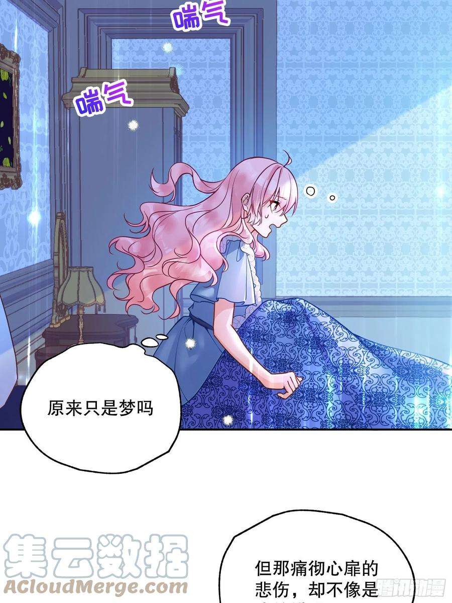 反派魔女自救计划116-绝不能让他看到我！