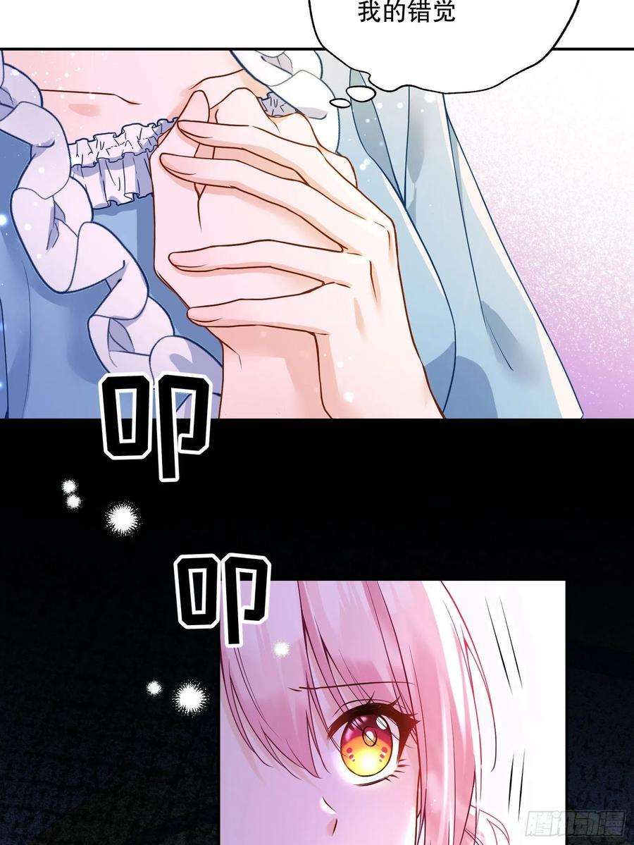 反派魔女自救计划116-绝不能让他看到我！