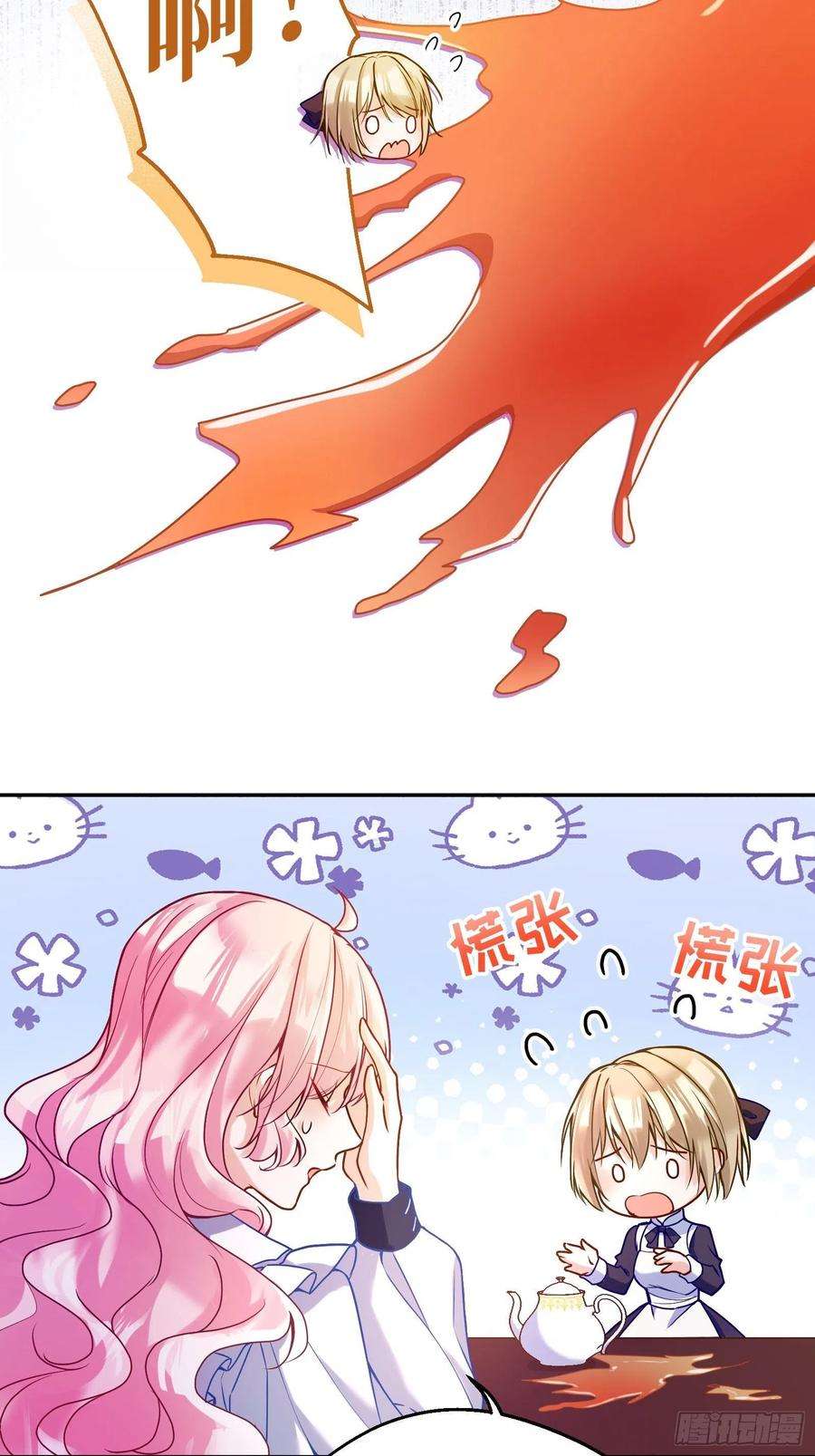 反派魔女自救计划116-绝不能让他看到我！