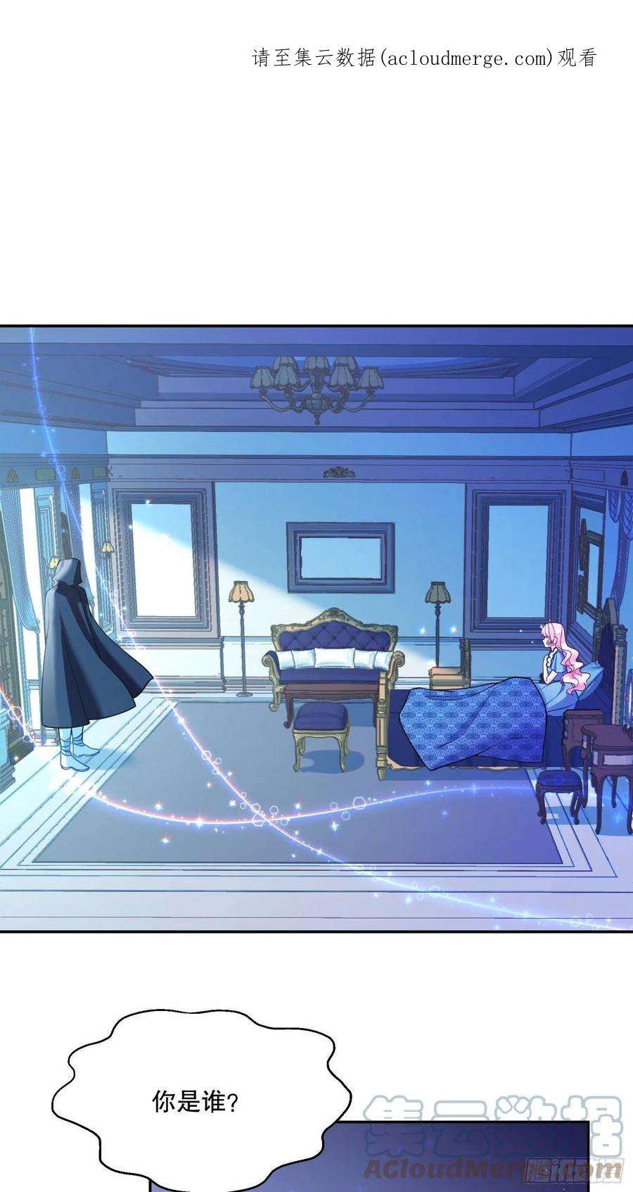 反派魔女自救计划117-避而不见