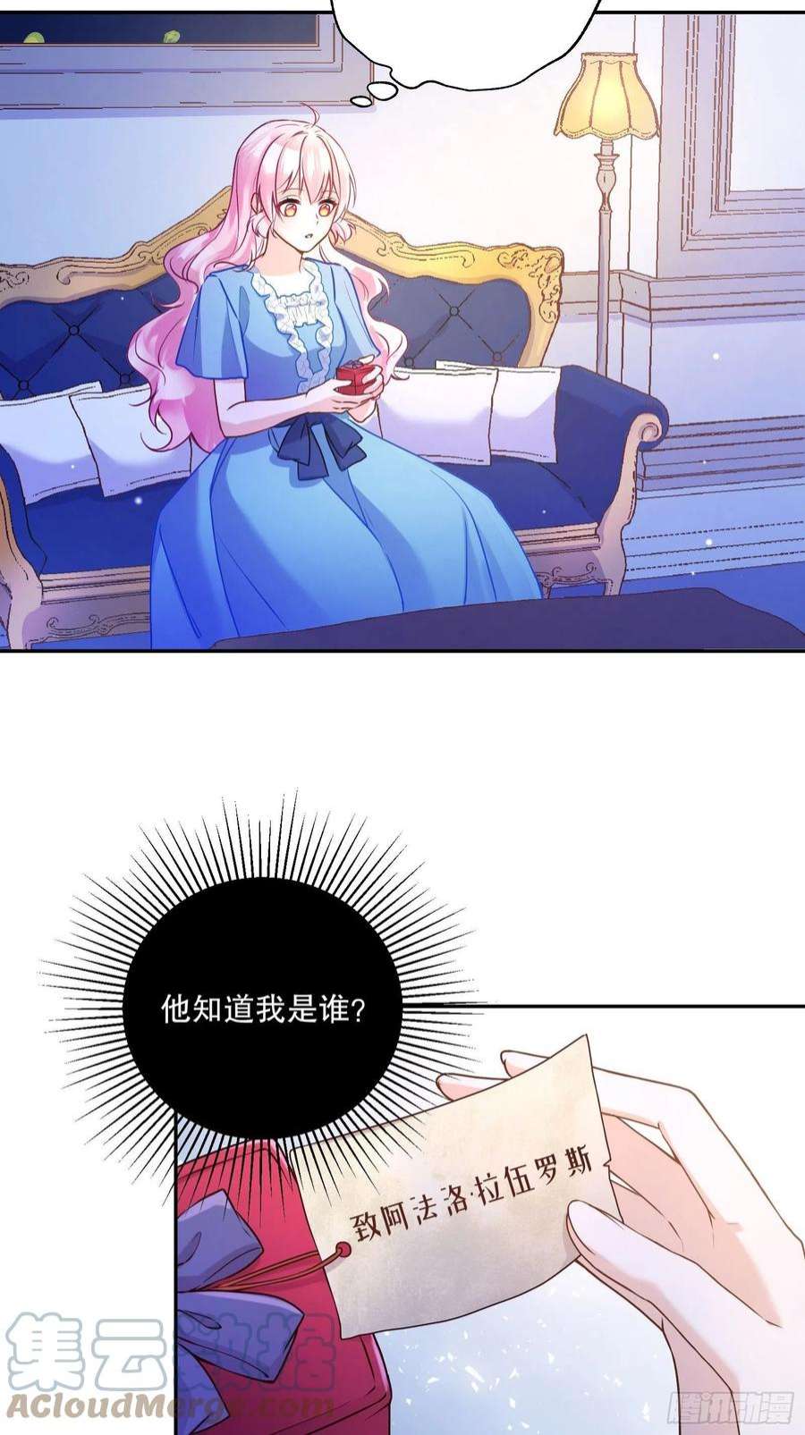 反派魔女自救计划117-避而不见