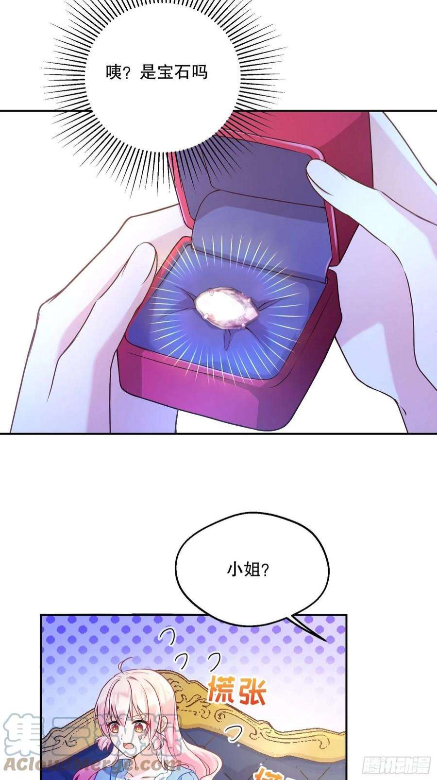 反派魔女自救计划117-避而不见