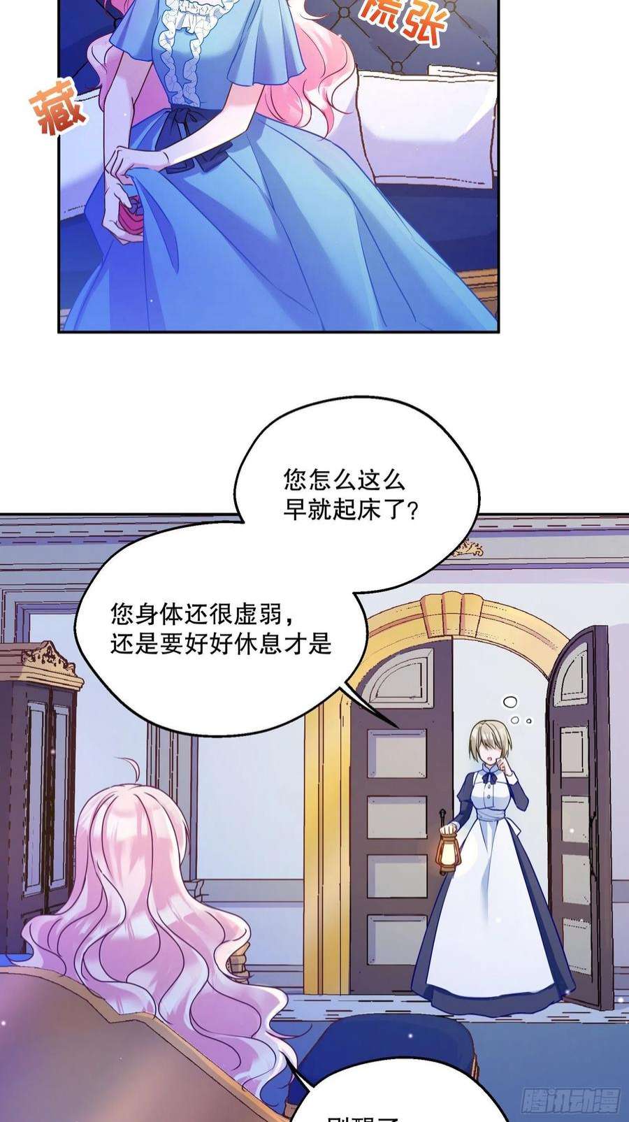 反派魔女自救计划117-避而不见