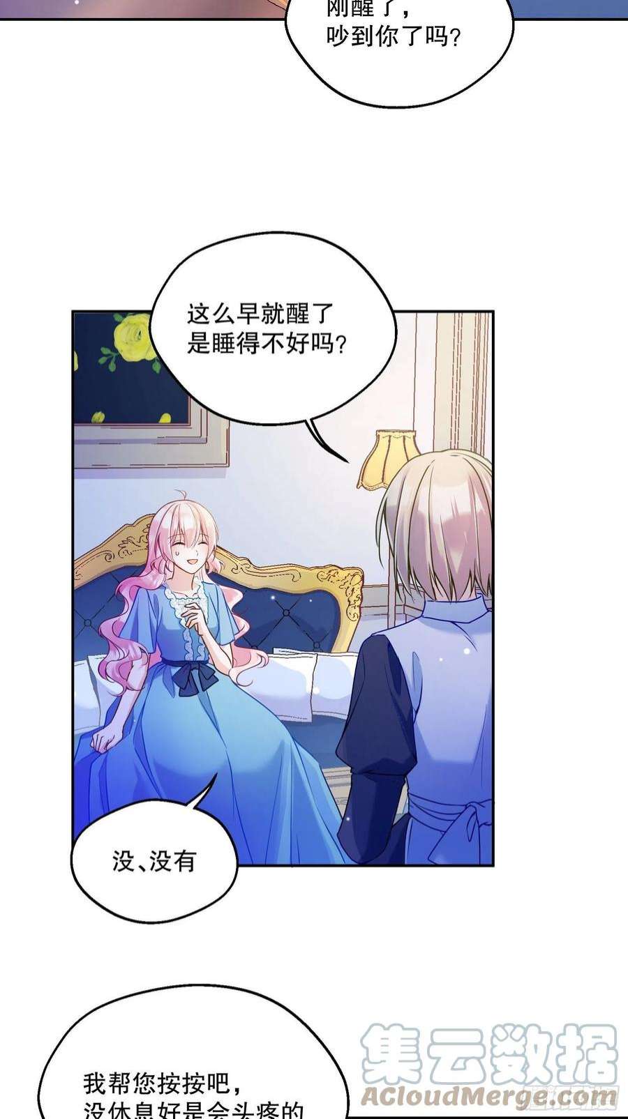 反派魔女自救计划117-避而不见