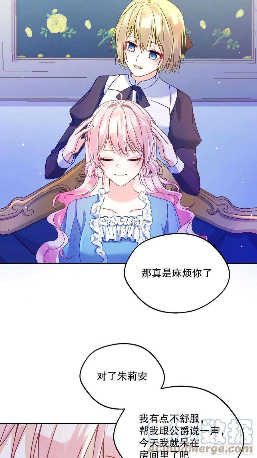 反派魔女自救计划117-避而不见